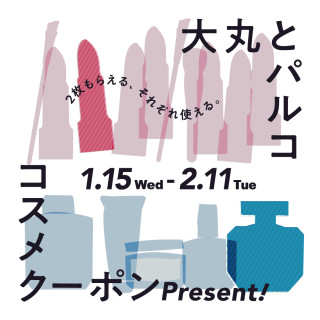 NEWS ★ 大丸札幌店×札幌PARCO两个应用会员限定化妆品优惠券Present!